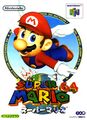 SM64-copertina-giapponese.jpg